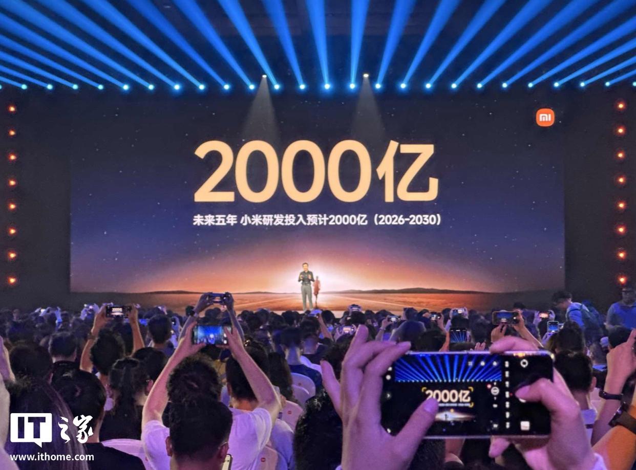 雷军预测：未来五年小米研发投入将达2000亿