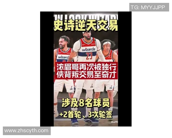 [2026年02月14日] NBA交易截止日风暴：步行者介入“奥卡福争夺战”，亿万先生的未来游戏落子何处？